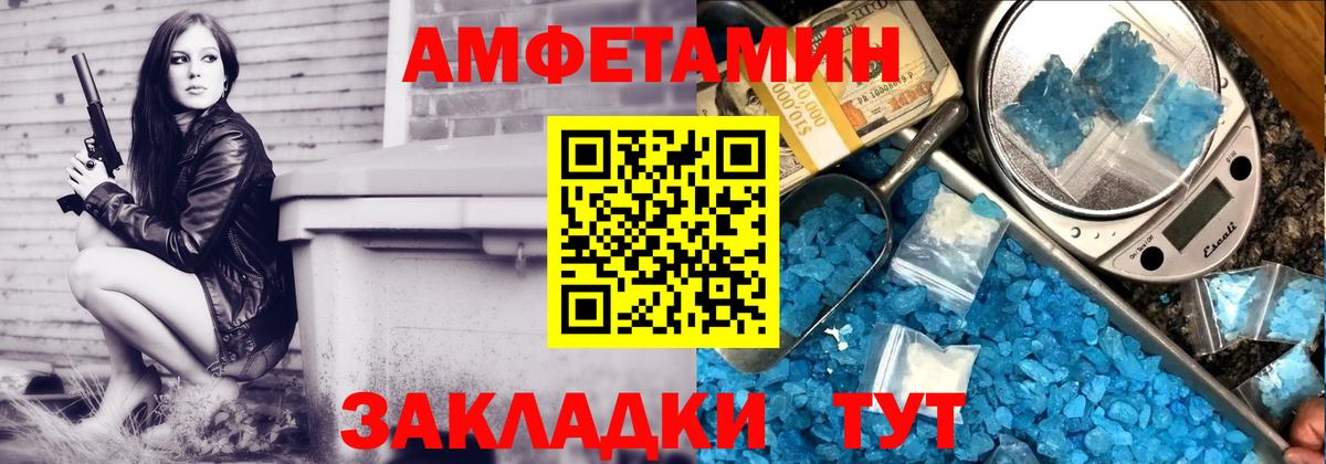 Янаул  АМФЕТАМИН  Вход с VPN  АМФЕТАМИН 97% 