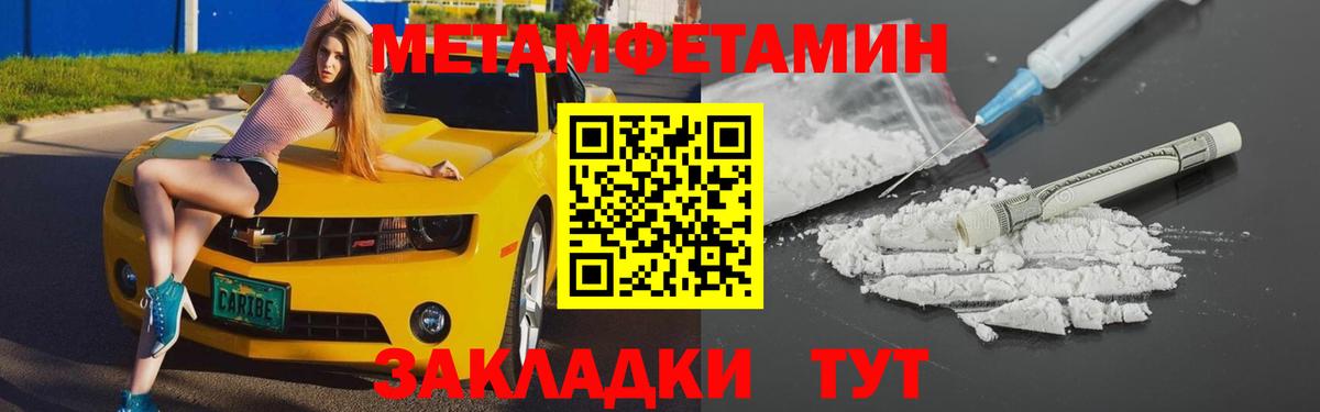 Амфетамин 97% Янаул