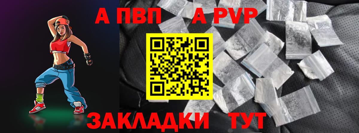 Альфа ПВП крисы CK Янаул