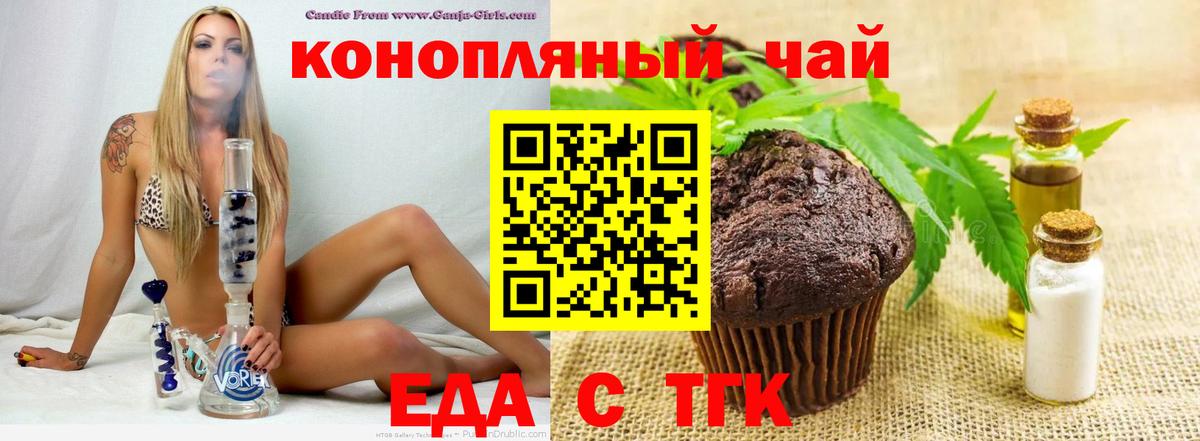 Cannafood конопля  Вход с VPN  Янаул 