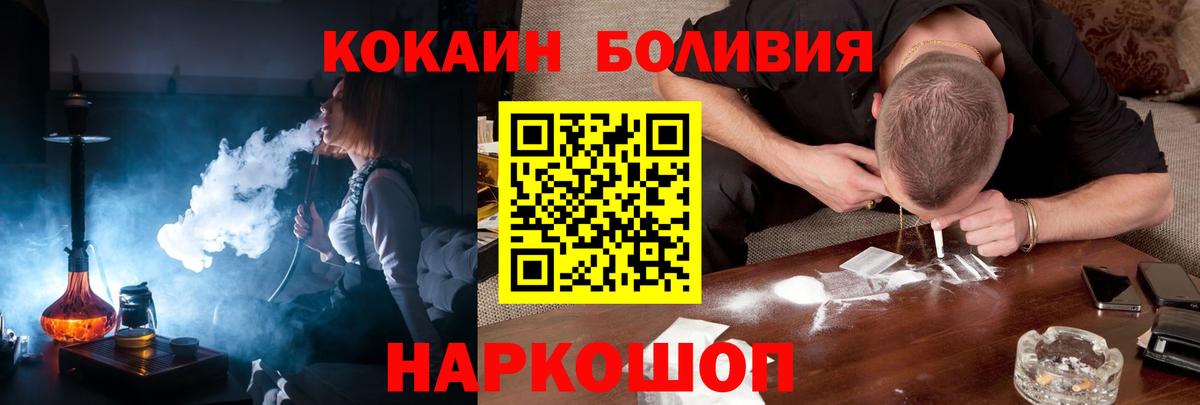 Cocaine VHQ  Кокаин 98%  Вход с VPN  Янаул 