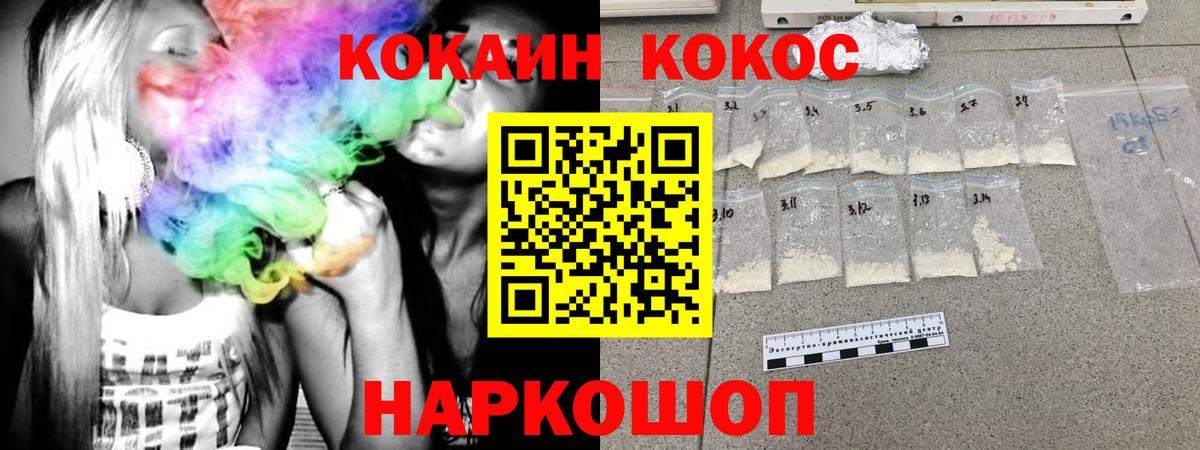 Cocaine 98% Янаул