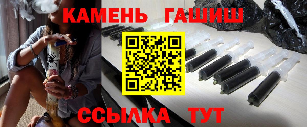 ГАШ ice o lator Янаул