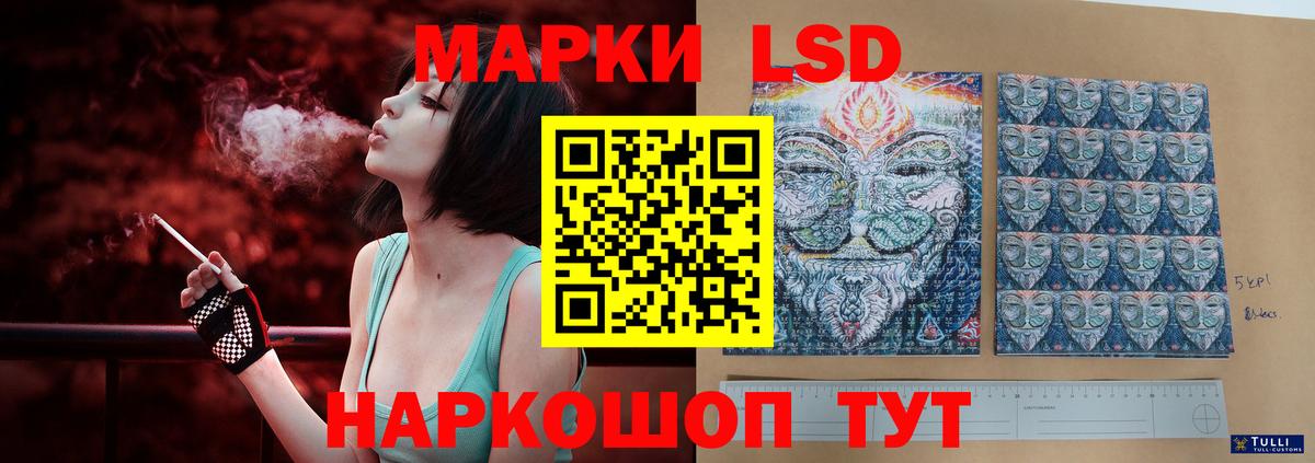 ЛСД экстази кислота Янаул