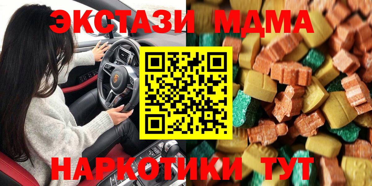МДМА crystal Янаул