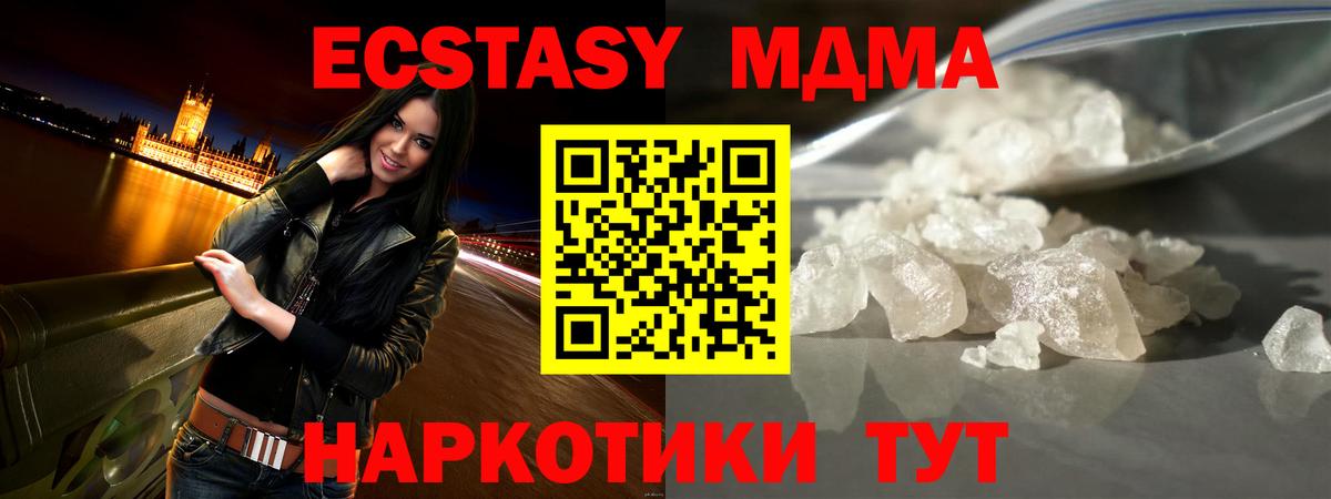 Янаул  MDMA  Вход с VPN  MDMA crystal 