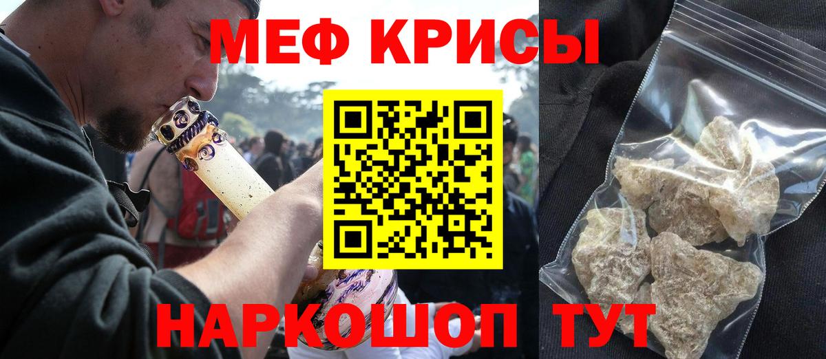 Мефедрон  МЯУ-МЯУ кристаллы  Вход с VPN  Янаул  Мефедрон кристаллы 