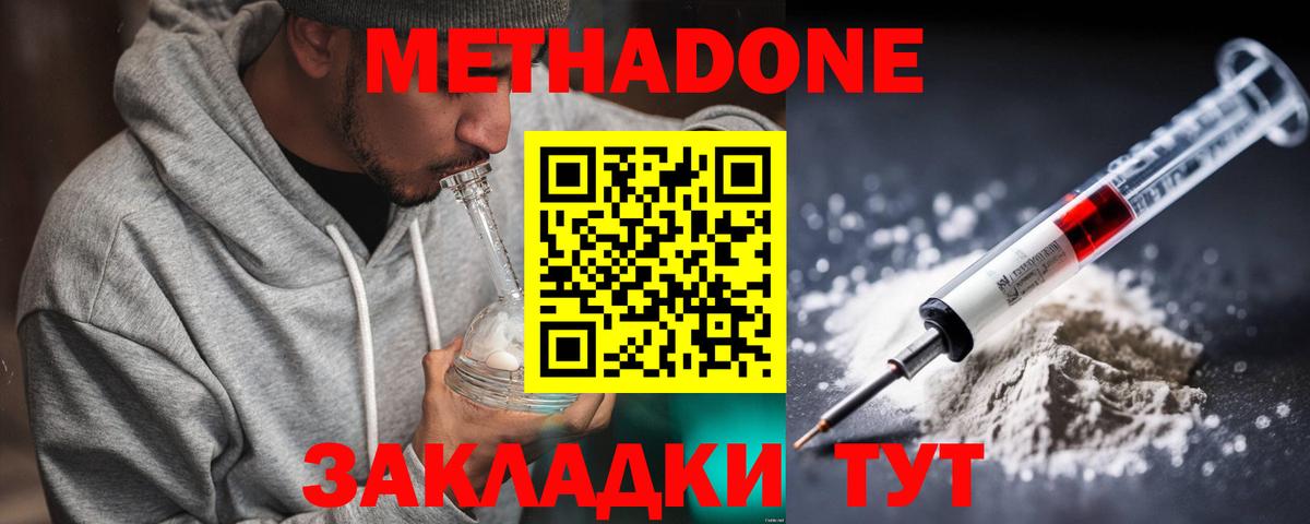 Янаул  Метадон мёд  Вход с VPN 