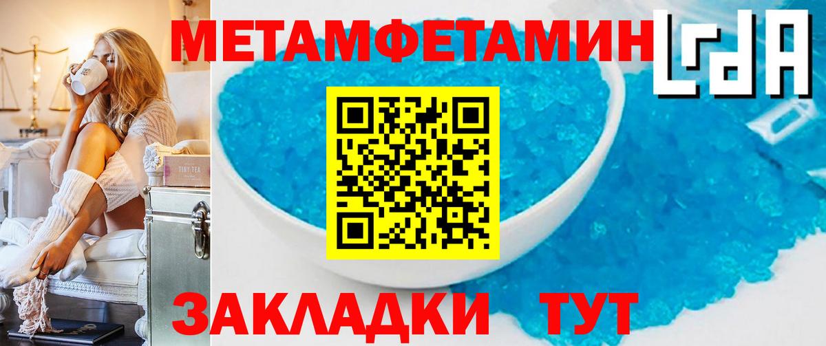 Метамфетамин пудра Янаул