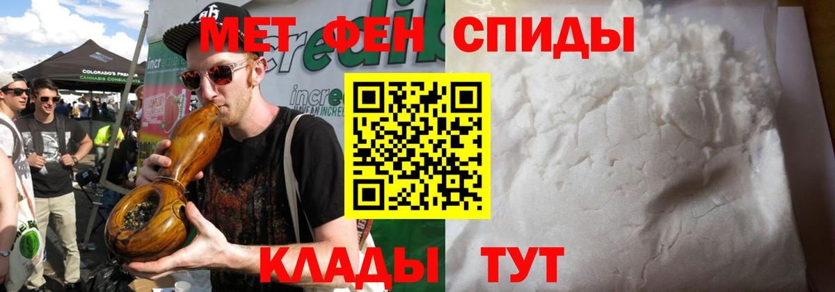 МЕТАМФЕТАМИН Декстрометамфетамин 99.9%  Вход с VPN  Янаул 